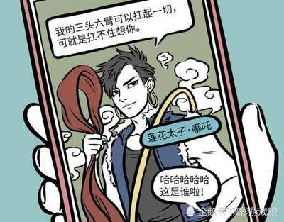 仙界大掌门哪吒怎么培养