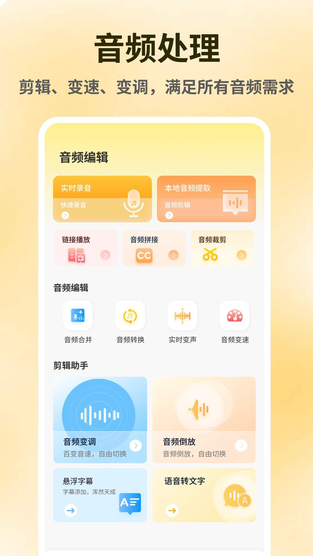 节奏地球纯净版