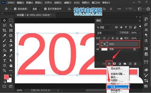ps怎么给文字添加光泽效果