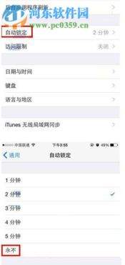 iPhone锁屏误点紧急情况怎么退出