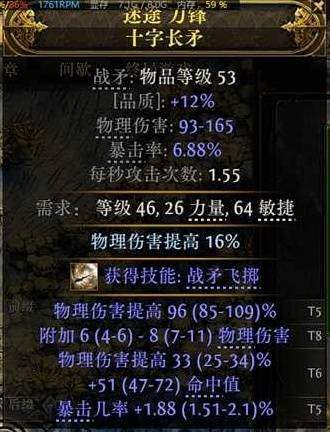 流放之路2 0.5版本亚马逊强吗