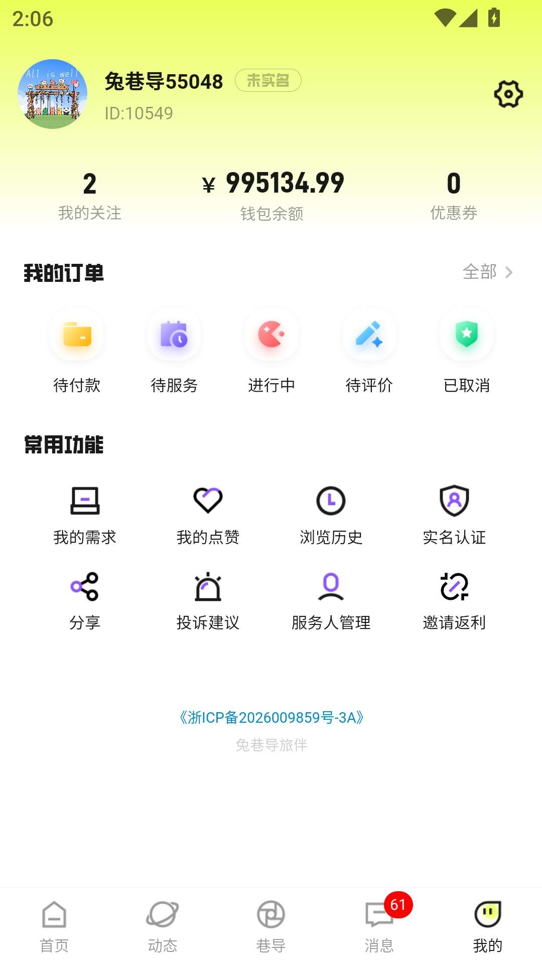 兔巷导2026最新版