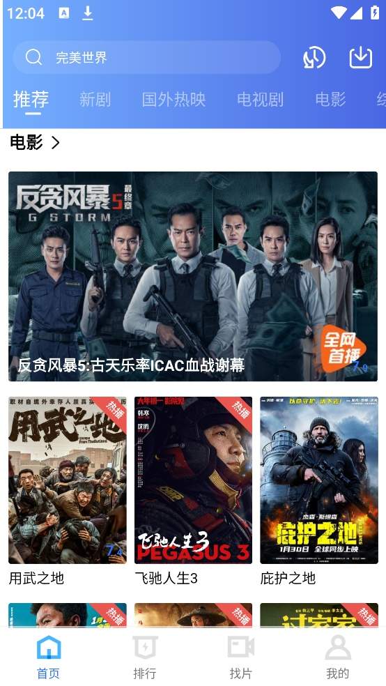凌云视频手机版