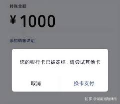 指乎如何解绑银行卡