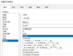 如何在excel中每隔几位给一串数字加一个符号
