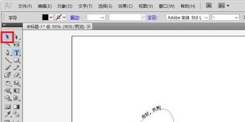 AI怎么让文字随着路径变形