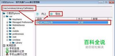 iPhone怎么查看已保存的Wi-Fi密码