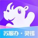 灵锡ios安卓版