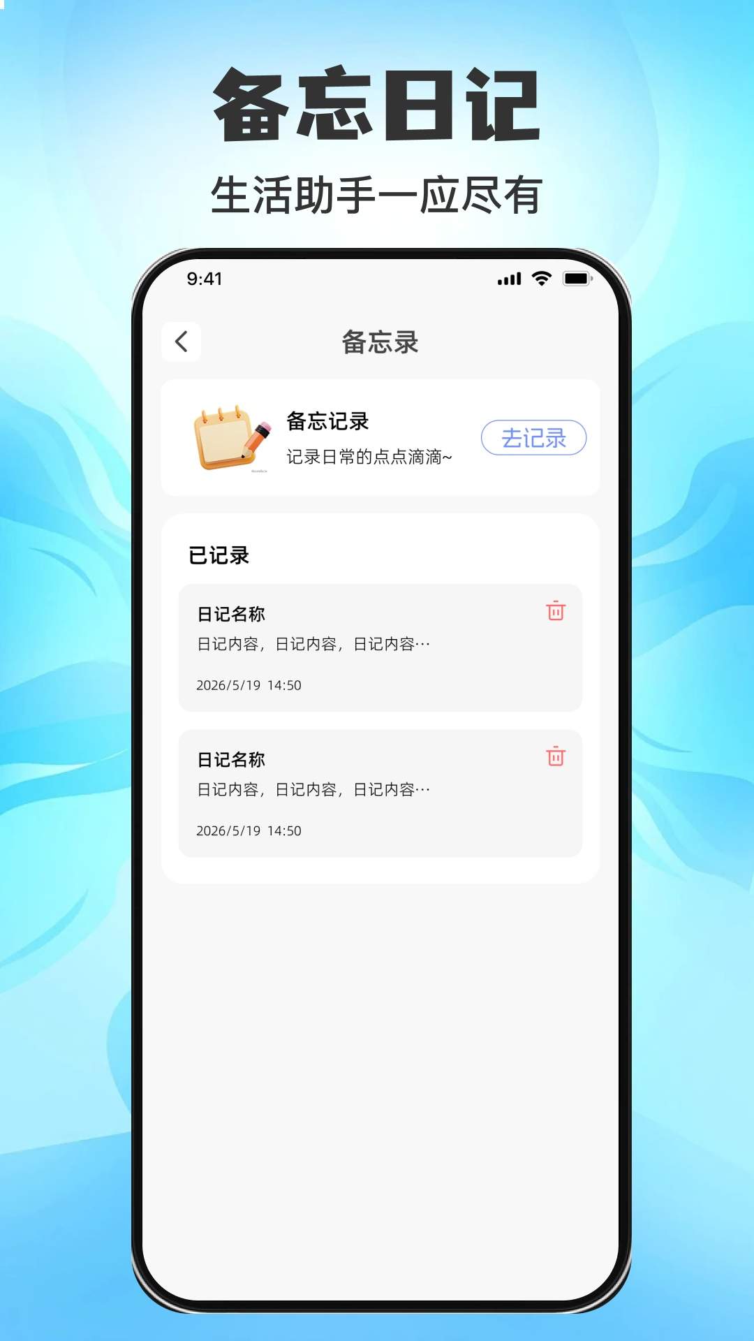 万用空调红外遥控助手老版本