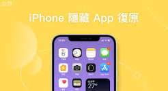 iPhone照片怎么隐藏怎么取消隐藏