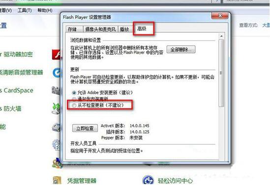 Flash中心怎么设置自动更新