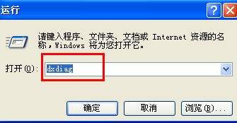 怎么看系统DirectX版本