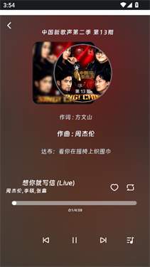 好爱听音乐全新版本