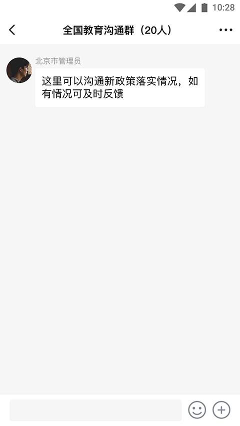 校外培训管理端ios纯净版