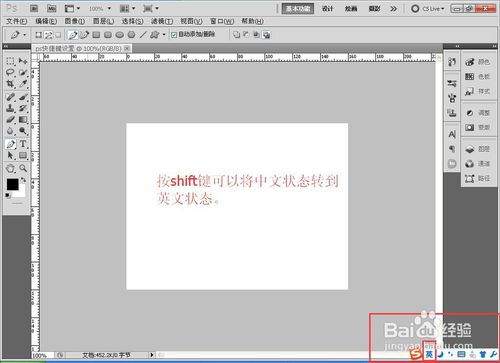 Photoshop编辑菜单怎么使用