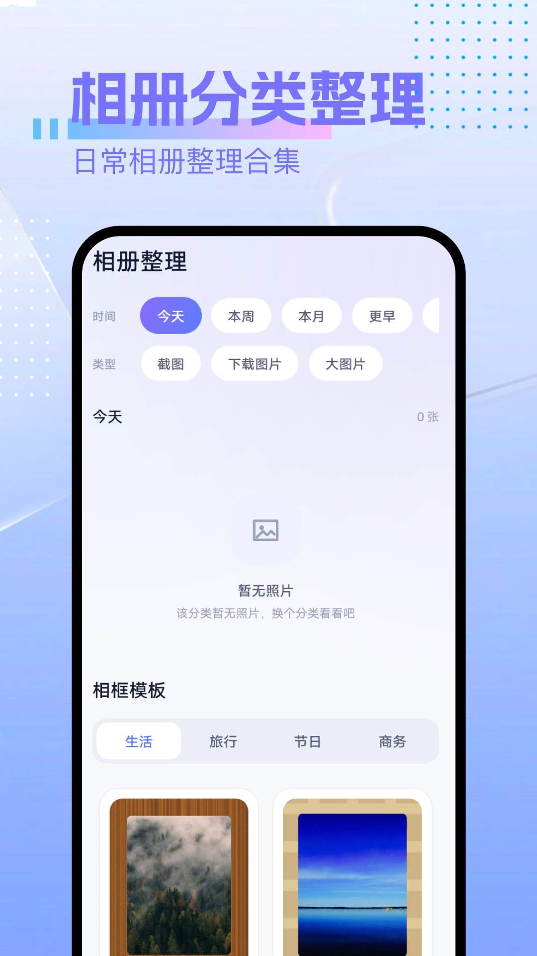 照片恢复专家官方版