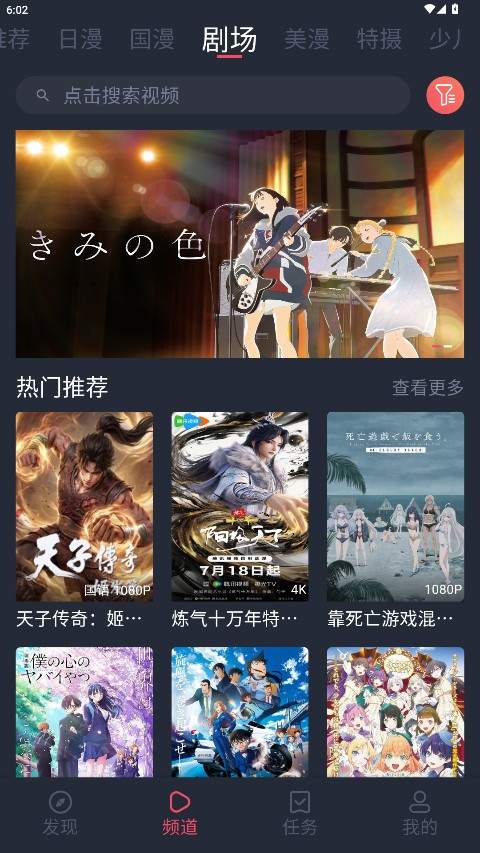 动漫共和国自定义版