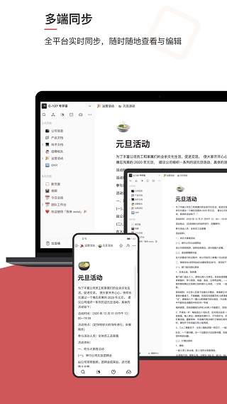 我来wolai ios官方正版