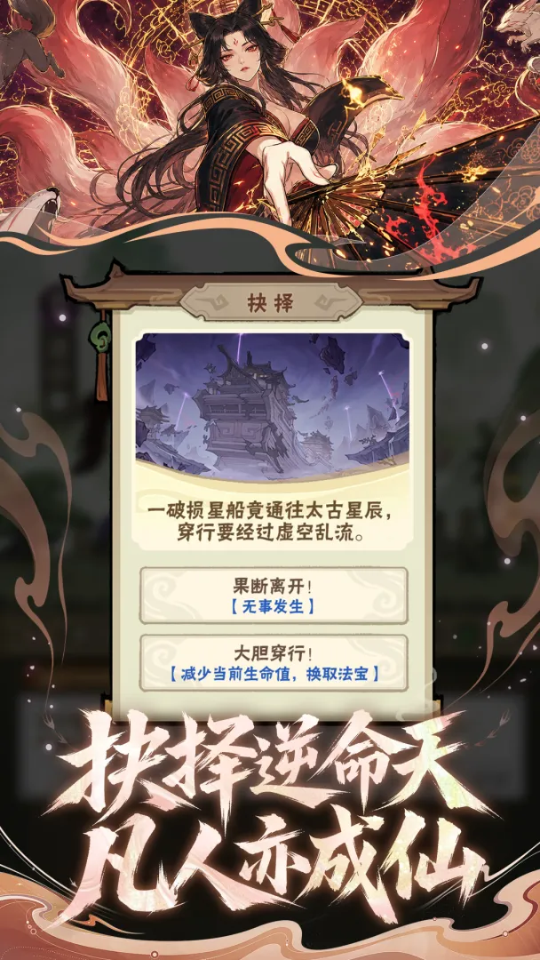 我要当老祖修改版