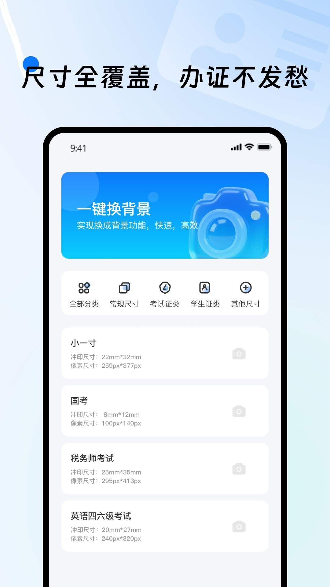 网络电子证件老版本