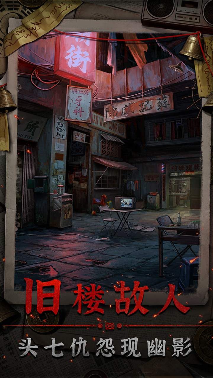 怨楼修改版