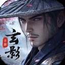 玄影精简版