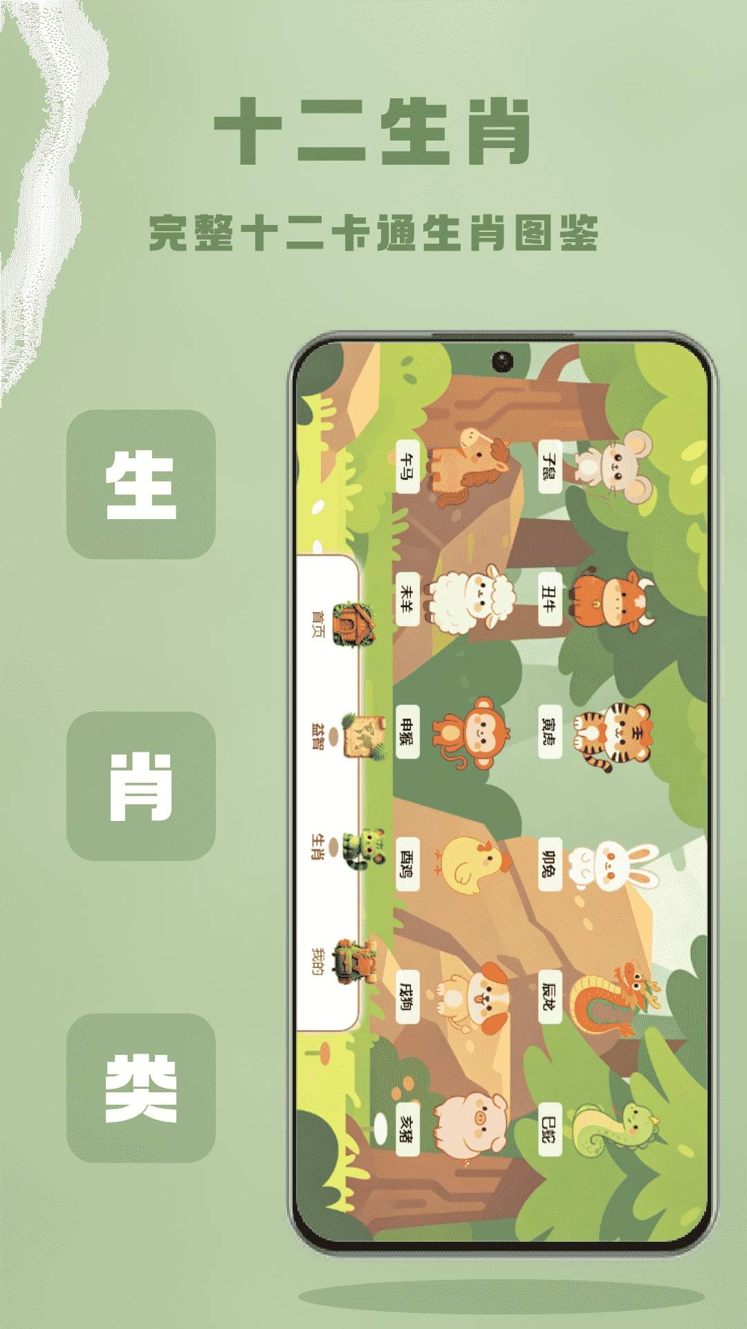 4996趣玩盒官方正版