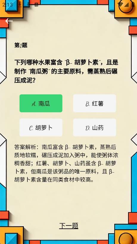 润道时光全新版本