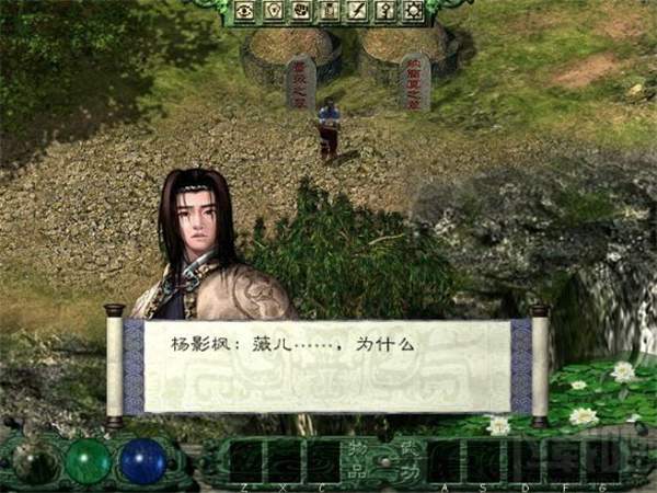 新剑侠情缘单机版