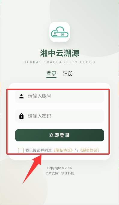 湘中云溯源免费正版