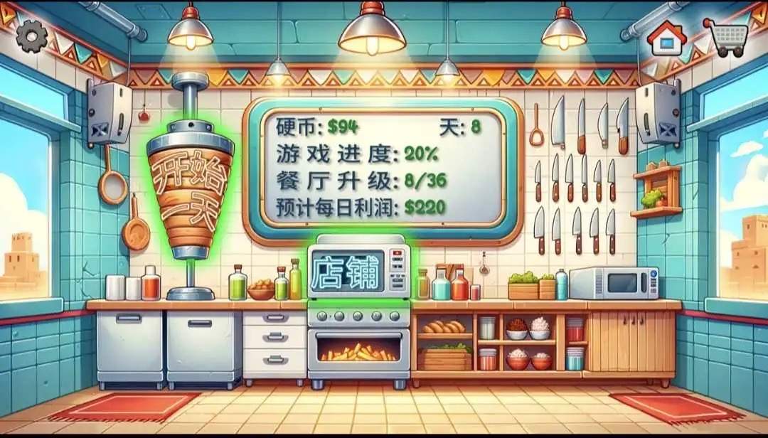 沙威玛传奇测试版