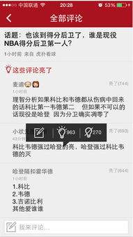 即嗨体育手机版如何设置允许接收关注专家的预测推送通知