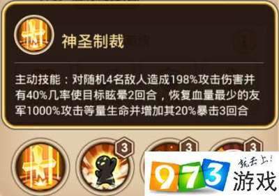 放置奇兵米迦勒技能是什么