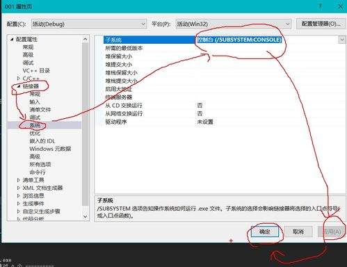 Visual Studio控制台程序一闪而过如何解决