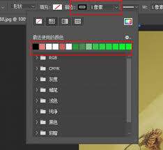 Photoshop如何调整钢笔工具形状的描边类型