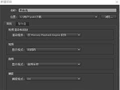 premiere查找边缘功能怎么使用