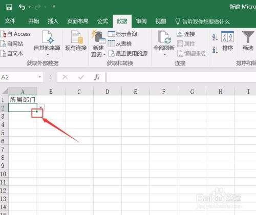 excel2017表格怎么制作下拉菜单列表框