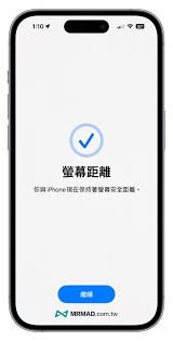 iPhone怎么关闭屏幕距离