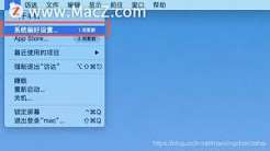 Mac触发角怎么设置避免误触