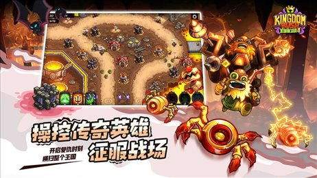 王国保卫战4主线剧情成就怎么达成