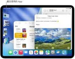 iPad台前调度设置在哪