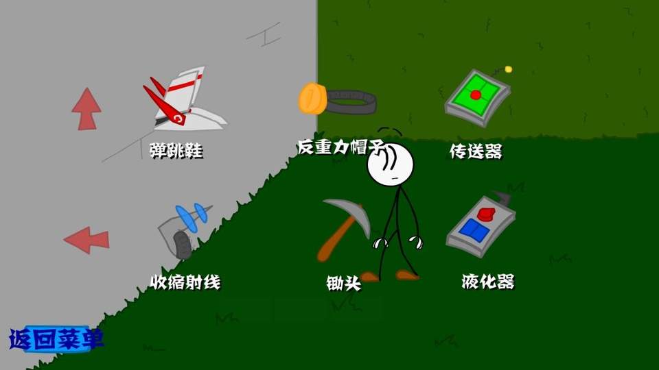 火柴人偷钻石正版