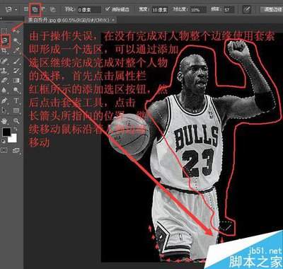 ps cs6怎么调整边缘