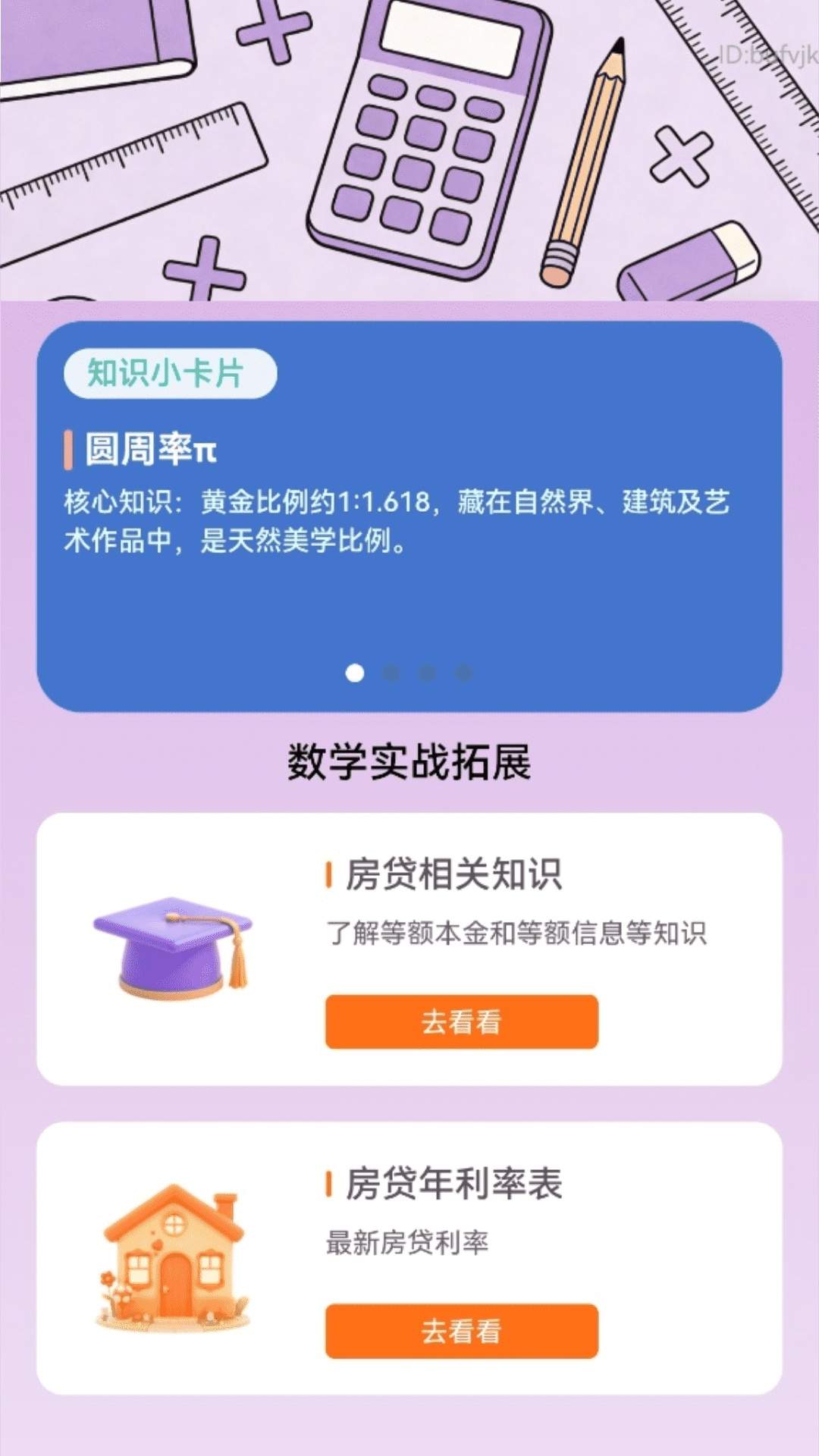 步步记数宝自定义版
