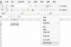 excel2010怎么自动选择不含公式的单元格
