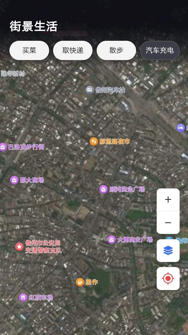 智能公交路线查正式版