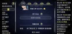 修仙门派2灵根怎么培养
