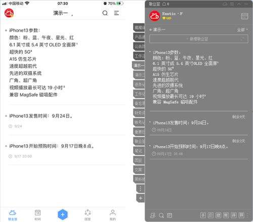 iPhone17短信横幅提醒怎么改成临时显示