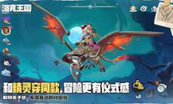 洛克王国世界s4赛季什么时候开始