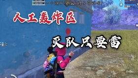 和平精英内鬼模式怎么加好友